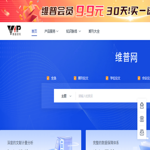 维普网