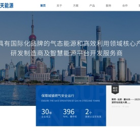 上海航天能源股份有限公司