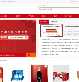 云酒世界网