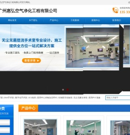 层流手术室