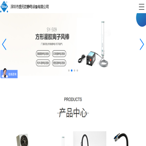 深圳市盛元防静电设备有限公司