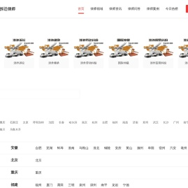 专业征地拆迁律师咨询电话