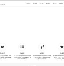 深圳搬家公司
