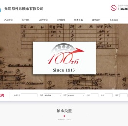 NSK轴承,进口NTN轴承