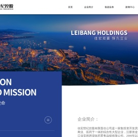 浙江佳宏世纪控股有限公司