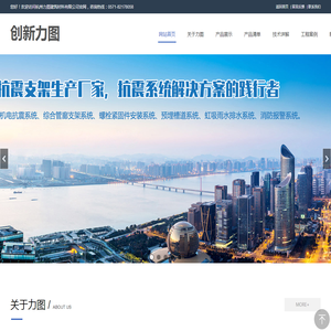 杭州力图建筑材料有限公司