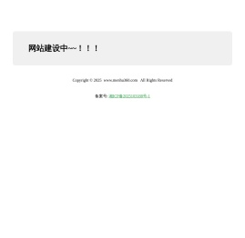 湖南迈可伟世科技有限公司