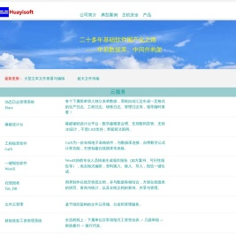 易龙技术欢迎您！