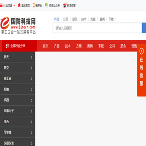军工企业一站式采购平台
