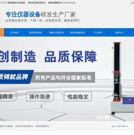 悬臂梁冲击试验机