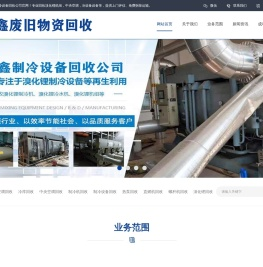 北京二手空调回收