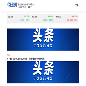 第一消费网