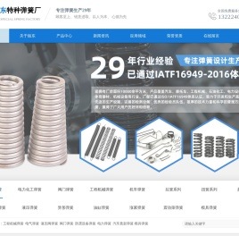 无锡市振东特种弹簧厂