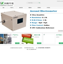 北京纳颗环境科技有限公司