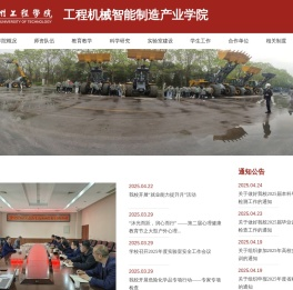 徐州工程学院