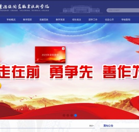 景德镇陶瓷职业技术学院