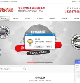 洛阳铭弛机械设备有限公司