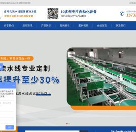 倍速链生产线,苏州滚筒线,自动化流水线厂家