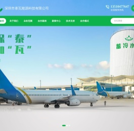 水蓄冷中央空调