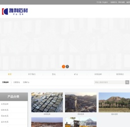 厦门雅利石材有限公司