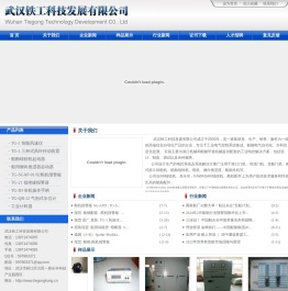 武汉铁工科技