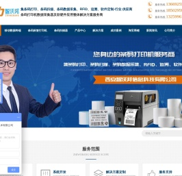 陕西条码标签打印机厂家