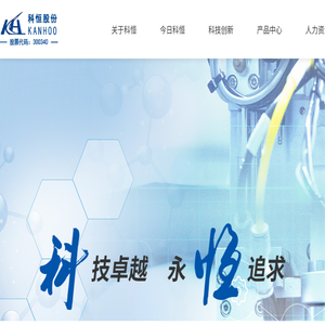 江门市科恒实业股份有限公司