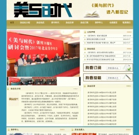美与时代