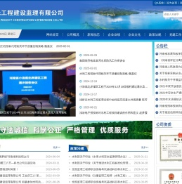 河南科光工程建设监理有限公司