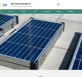 津雄(天津)光伏科技有限公司