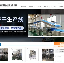 饼干全自动生产线