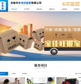 无锡搬家公司,搬厂公司