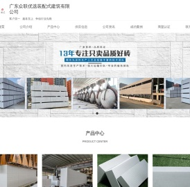 佛山市轻质砖销售/安装施工,佛山市加气块,佛山市ALC隔墙板销售/安装施工