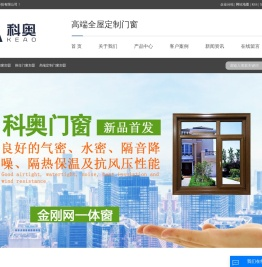 智能门窗加盟