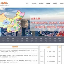 济南网页设计费用