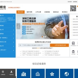 深圳注册公司流程及费用