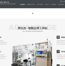 点焊机厂家,中频点焊机报价,全自动点焊机视频案例