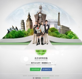 北方求学