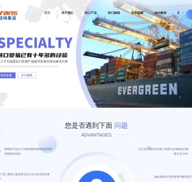 转口贸易