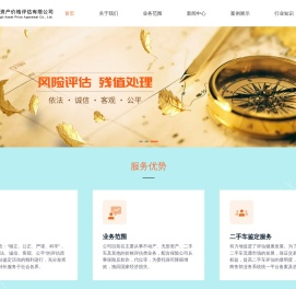 江苏资产评估公司