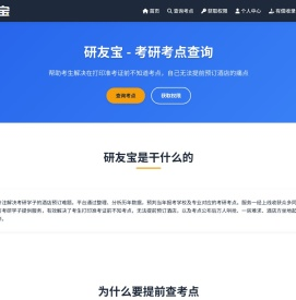 研友宝