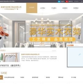 荔浦市优来客木制品有限公司