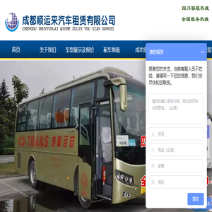 成都租大巴车