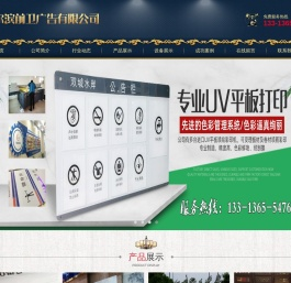 哈尔滨UV平板喷绘制作价格