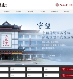 葛洪亮红木家具