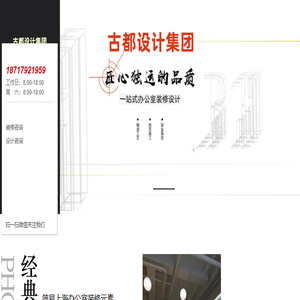 上海办公室装修