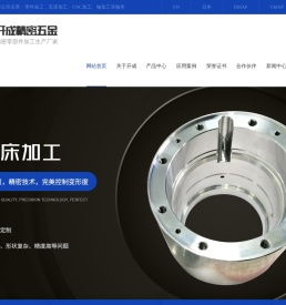 零件加工