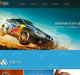 海视英科