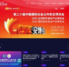 2026第十届世界无人机大会