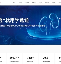 学透通医疗科技（上海）有限公司